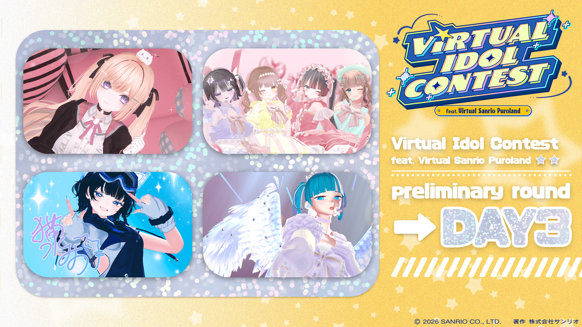 [DAY3 8/1] Virtual Idol Contest feat. Virtual Sanrio Puroland投票ページ